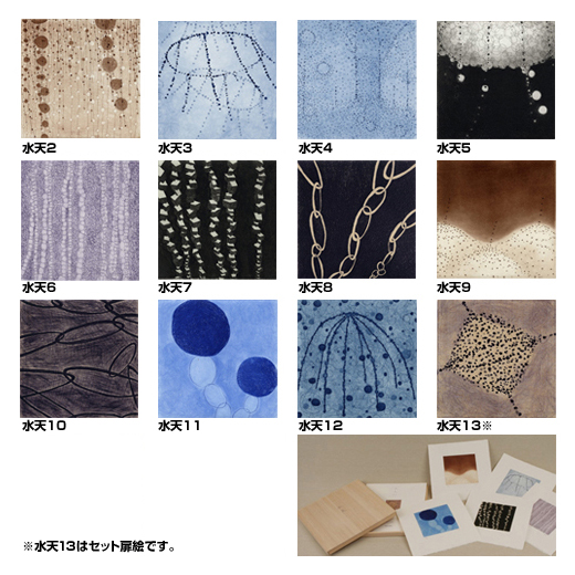 銅版画12点組セット　水天