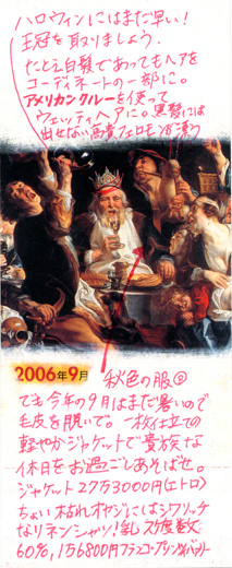 飲む王様 2006年9月