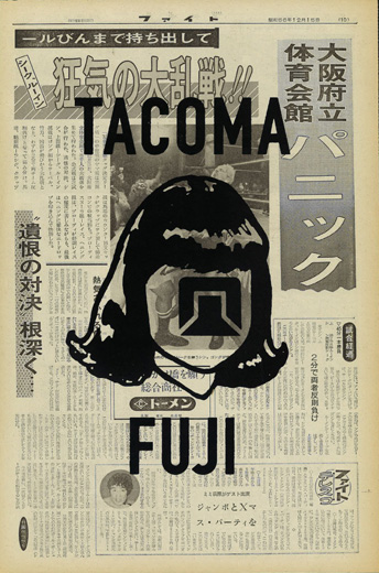 TACOMA FUJI