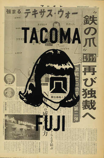 TACOMA FUJI