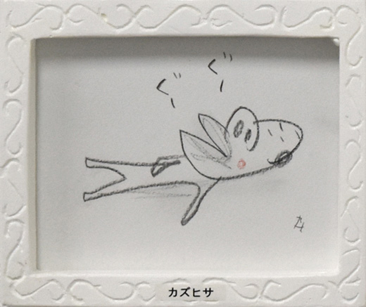 カズヒサ