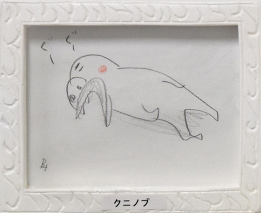 クニノブ