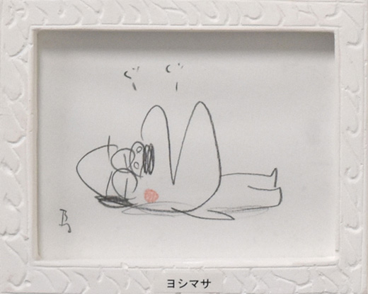 ヨシマサ
