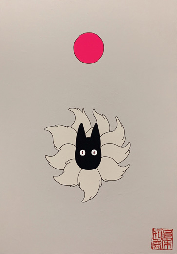 黒い獣 2