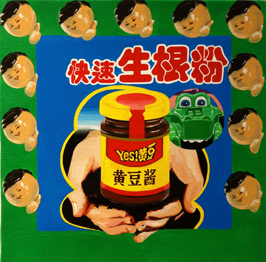sheng gen fen