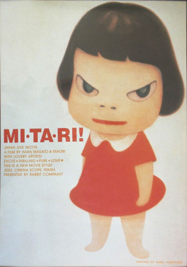 MI・TA・RI! (ポスター)