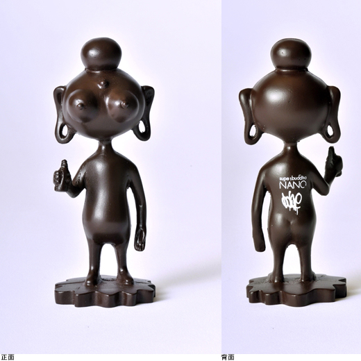 super buddha NANO (BITTER CHOCOLATE)