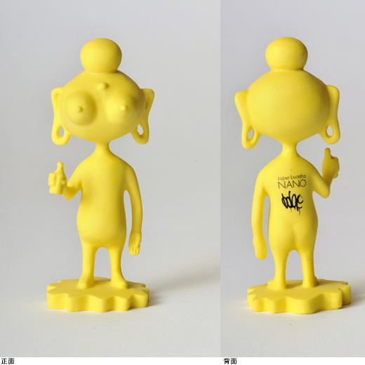 super buddha NANO (YELLOW)