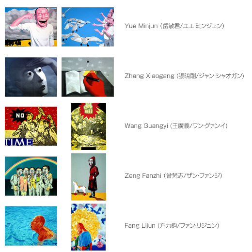 中国有名5作家による版画10点セット