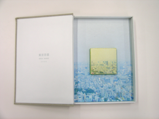 東京百景　文庫本　world 1