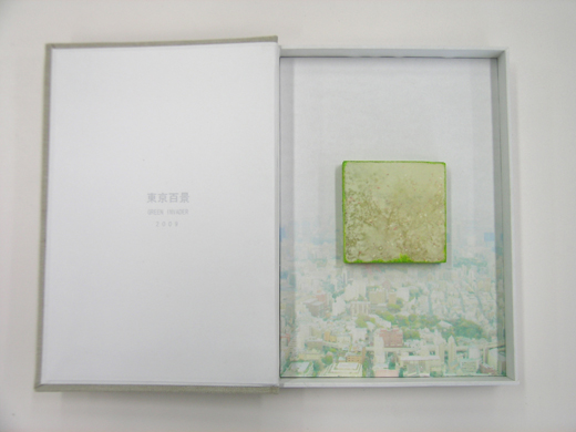 東京百景　文庫本　world 2