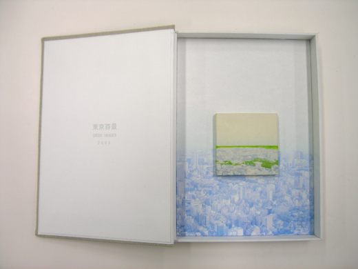 東京百景　文庫本　world 3